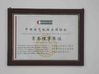 China Guangzhou Panyu Trend Waterpark Construction Co., Ltd certification