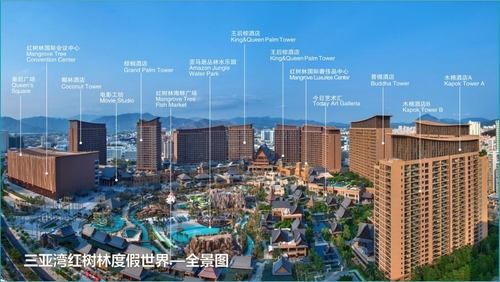 Latest company case about Sanya Yalong Bay Mangrove Tree Resort Water Park