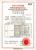 China Guangzhou Panyu Trend Waterpark Construction Co., Ltd certification